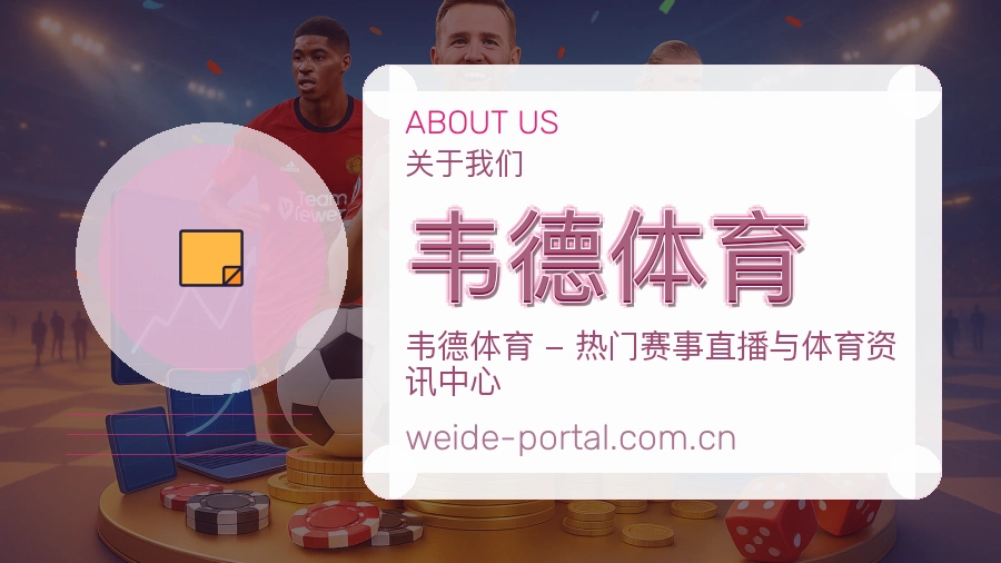 韦德体育热点内容更新方式