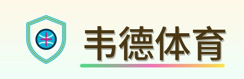 韦德体育 Logo